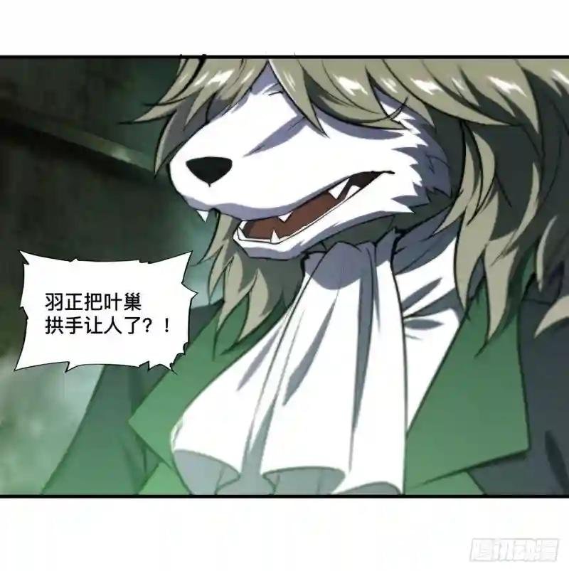 第231话 由咱来掌管