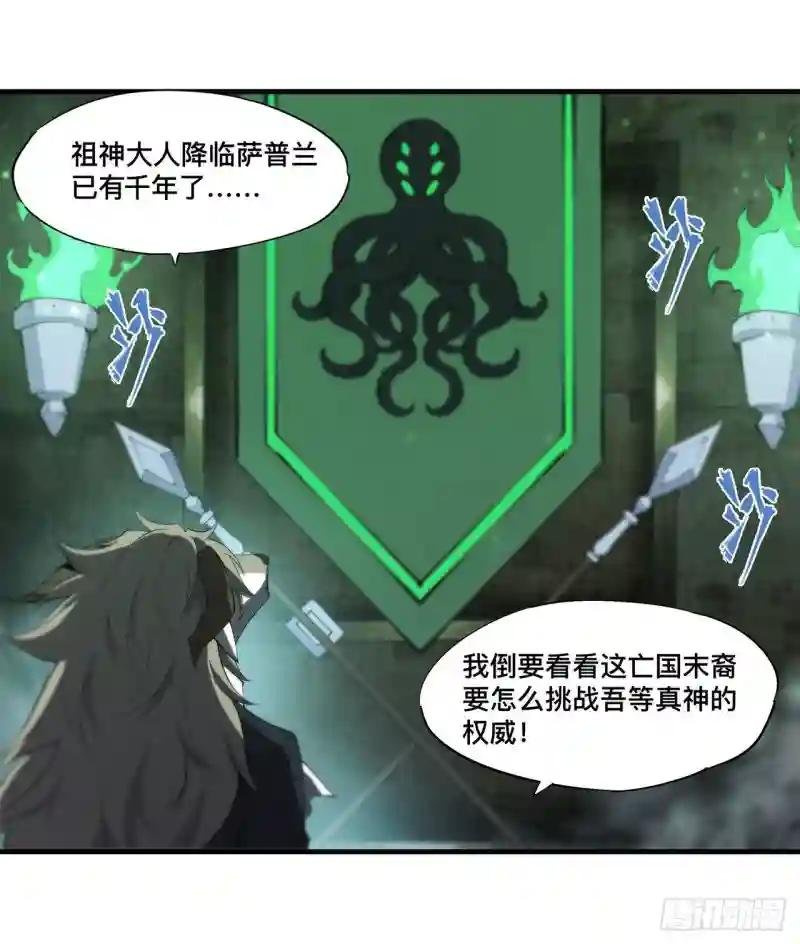 第231话 由咱来掌管