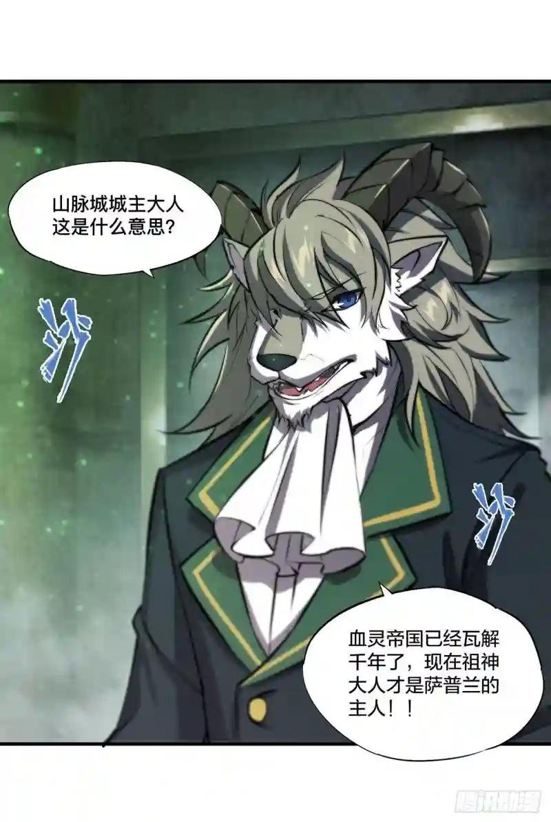 第231话 由咱来掌管