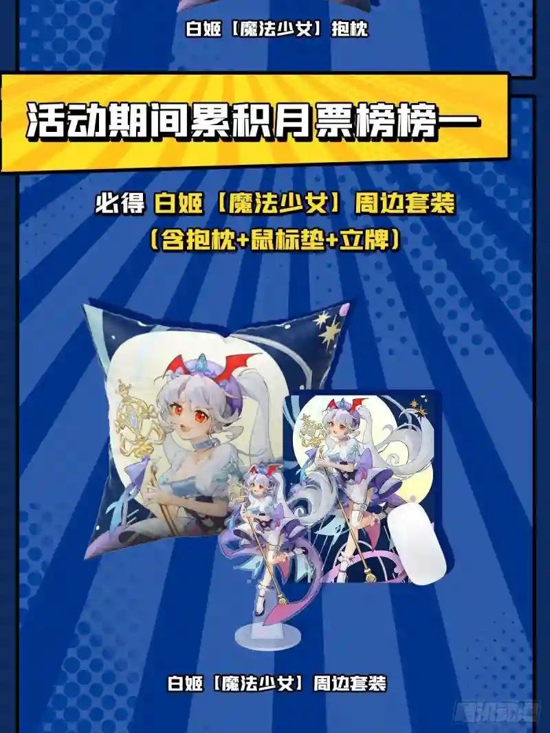 第231话 由咱来掌管