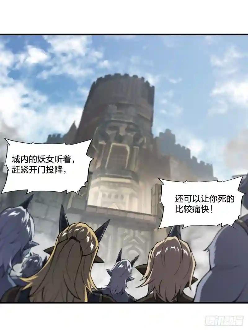 第232话 你个妖女