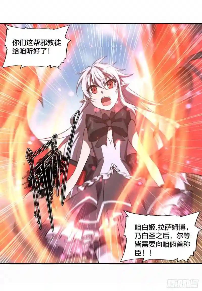 第232话 你个妖女