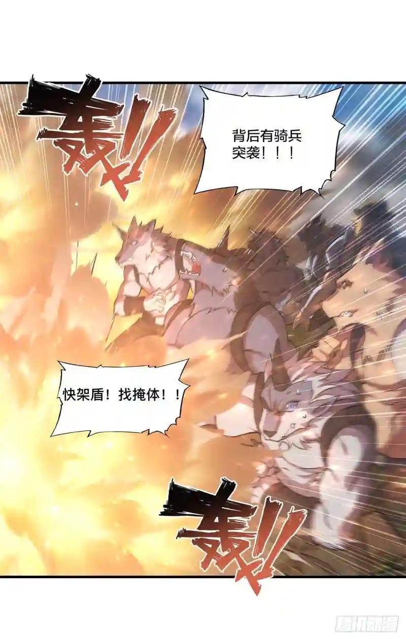 第232话 你个妖女