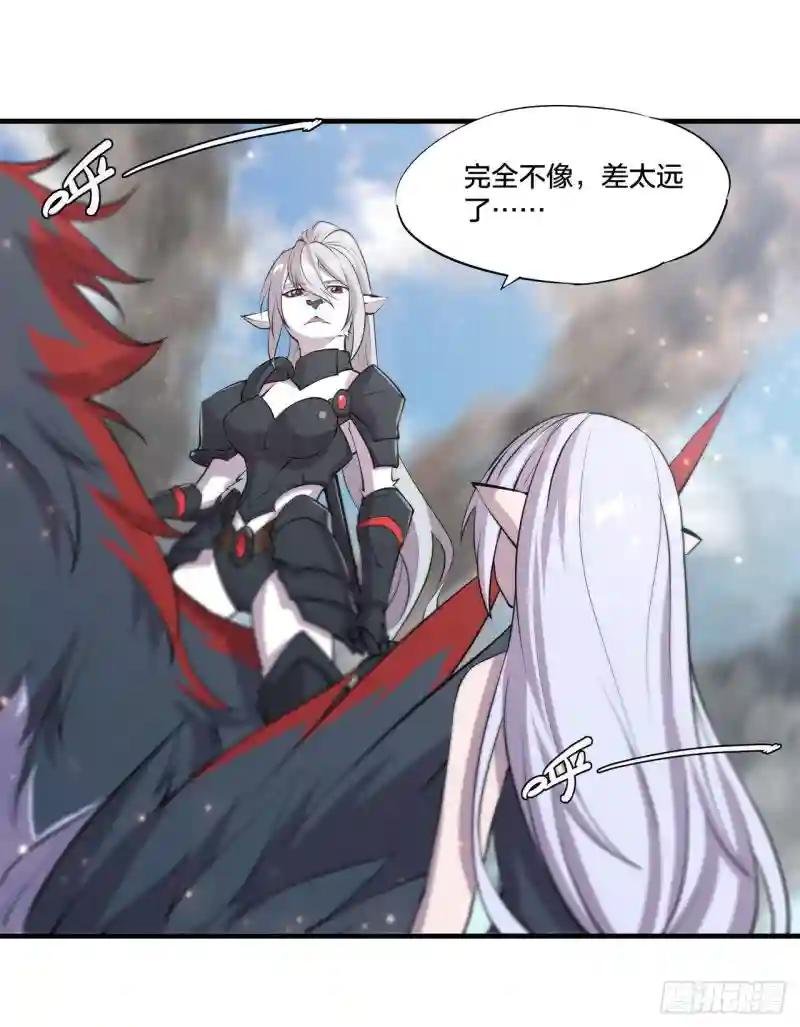 第232话 你个妖女