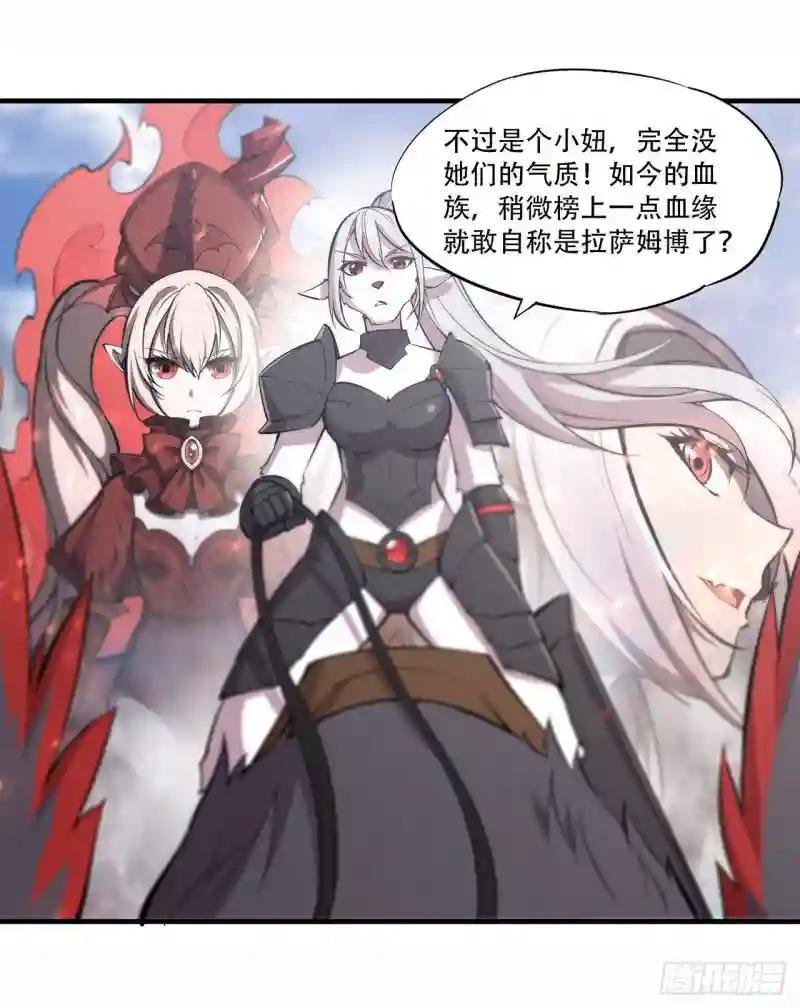 第232话 你个妖女