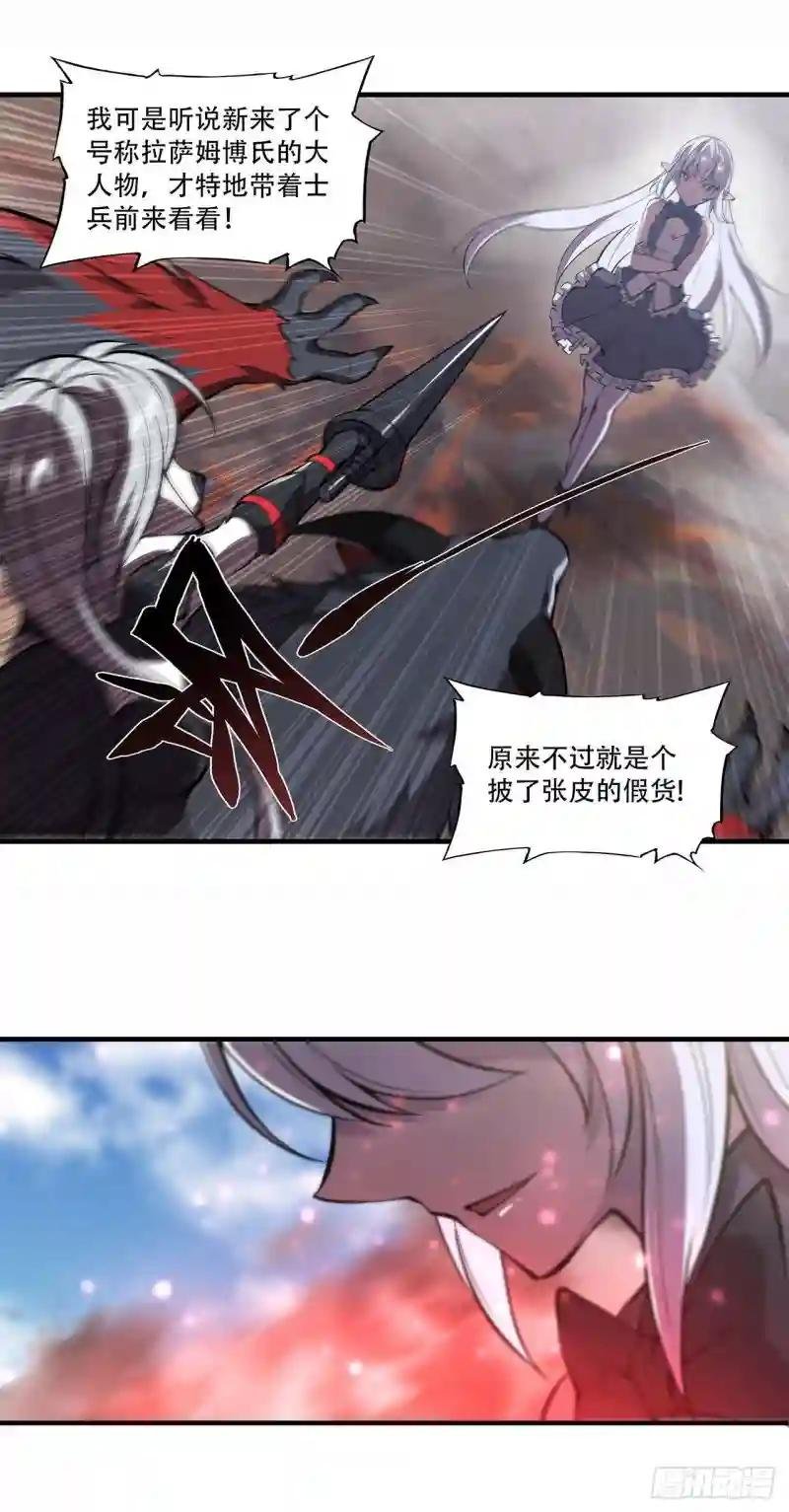 第232话 你个妖女