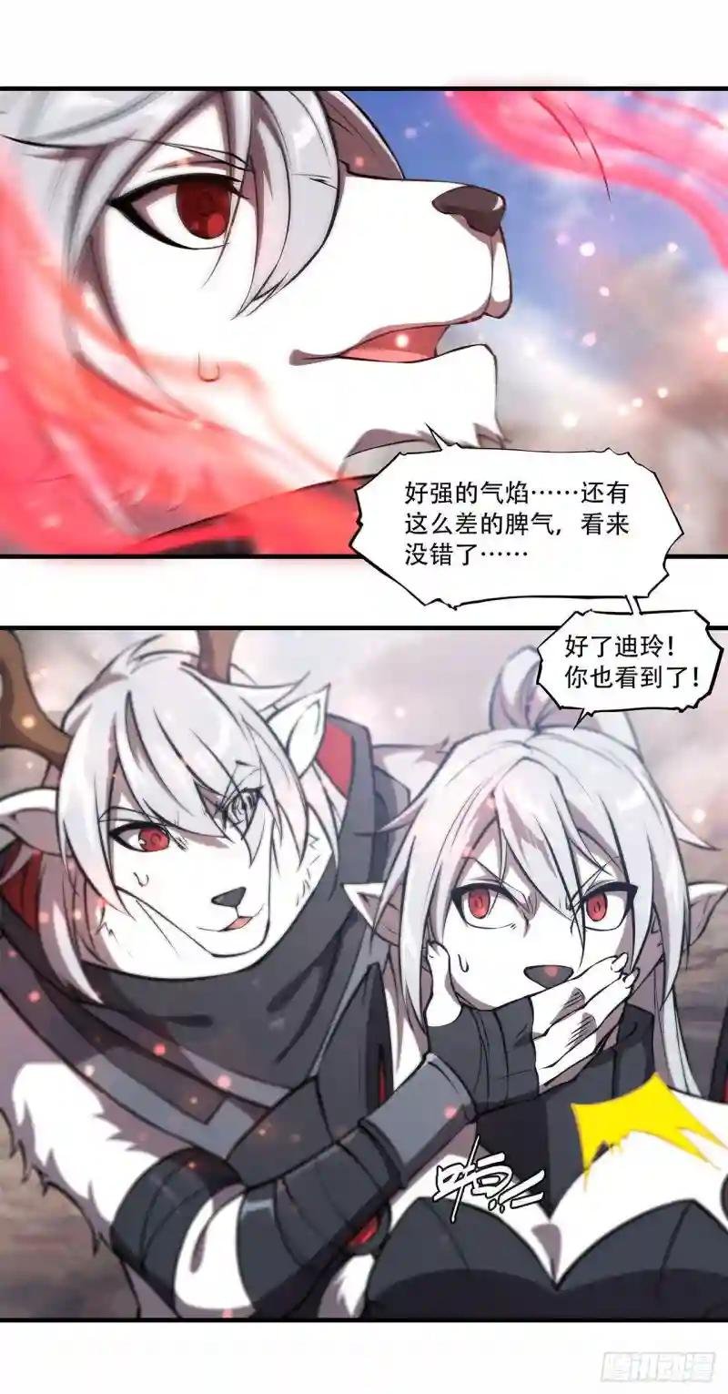 第232话 你个妖女