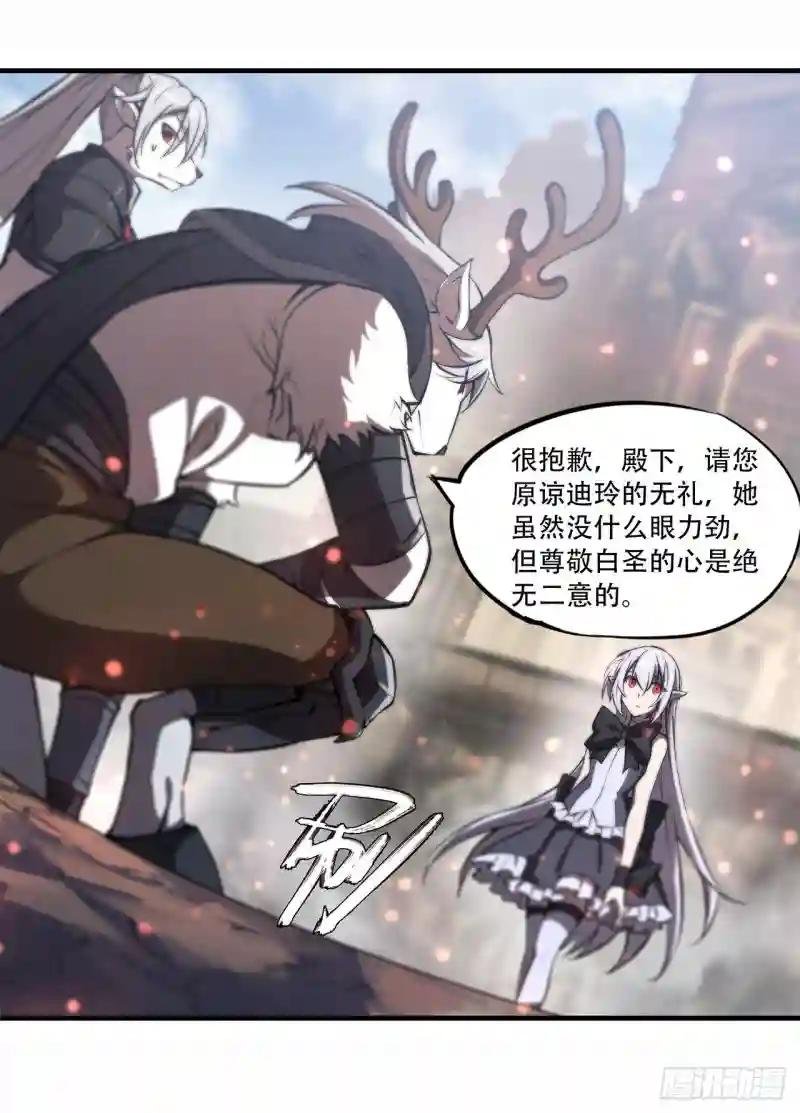 第232话 你个妖女