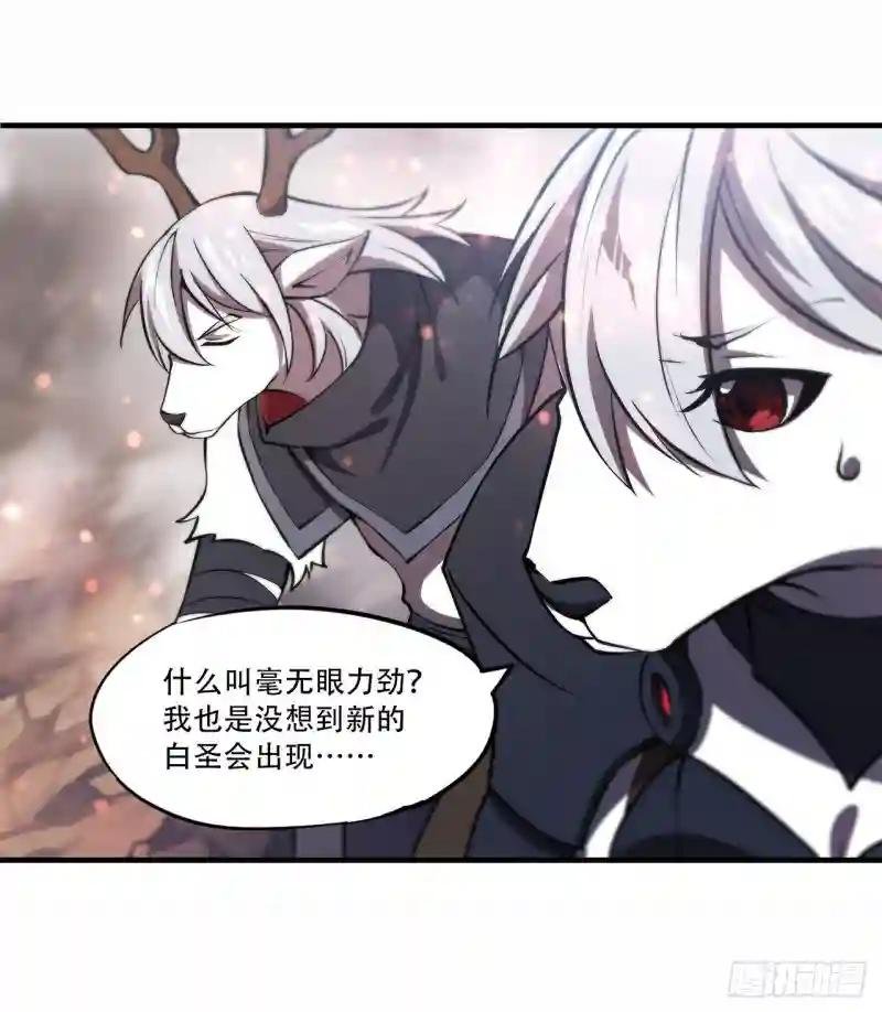 第232话 你个妖女