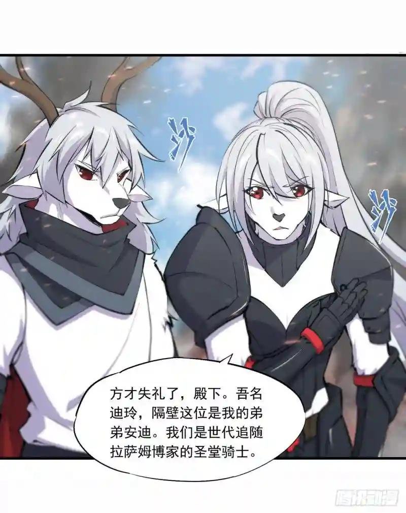 第233话 注定的会面