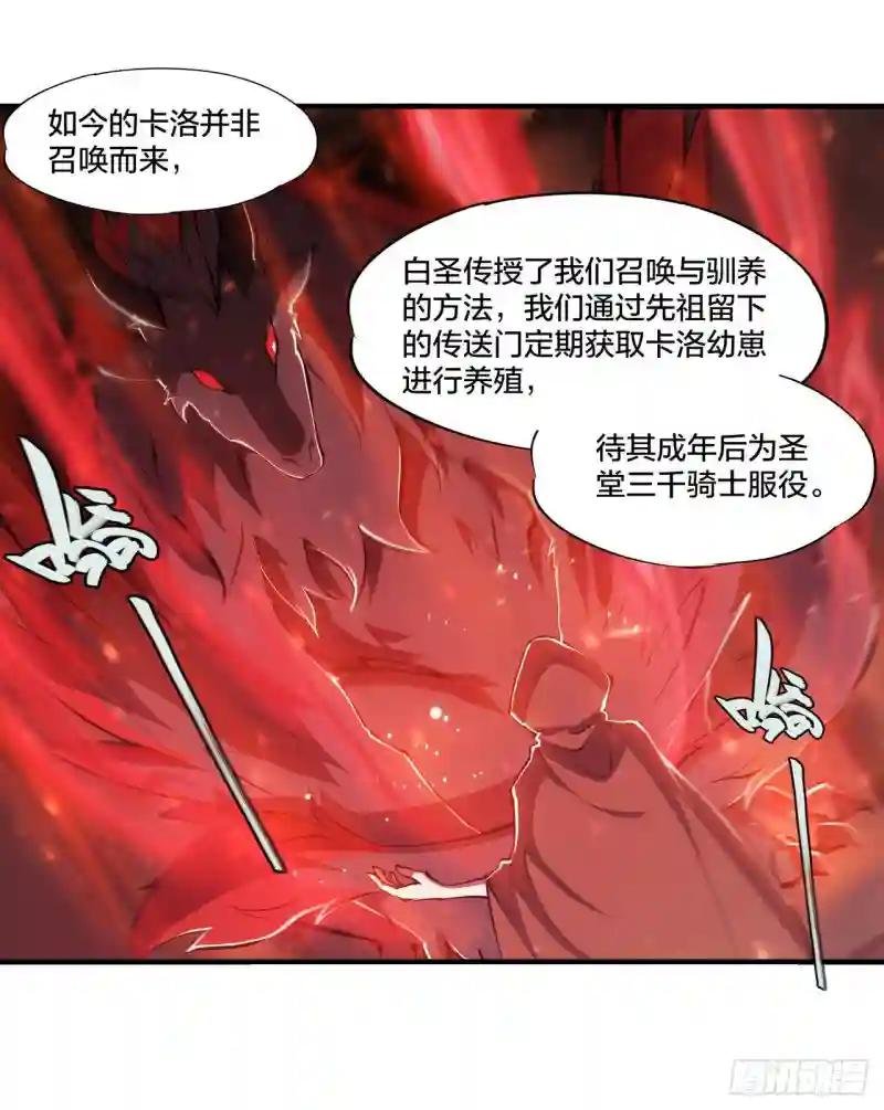 第233话 注定的会面