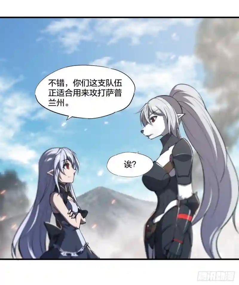 第233话 注定的会面