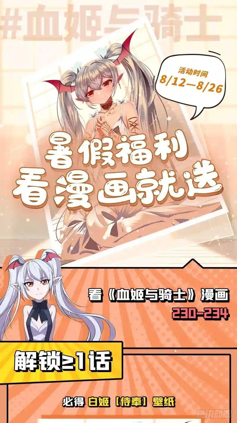 第233话 注定的会面