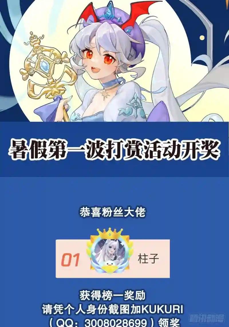 第233话 注定的会面