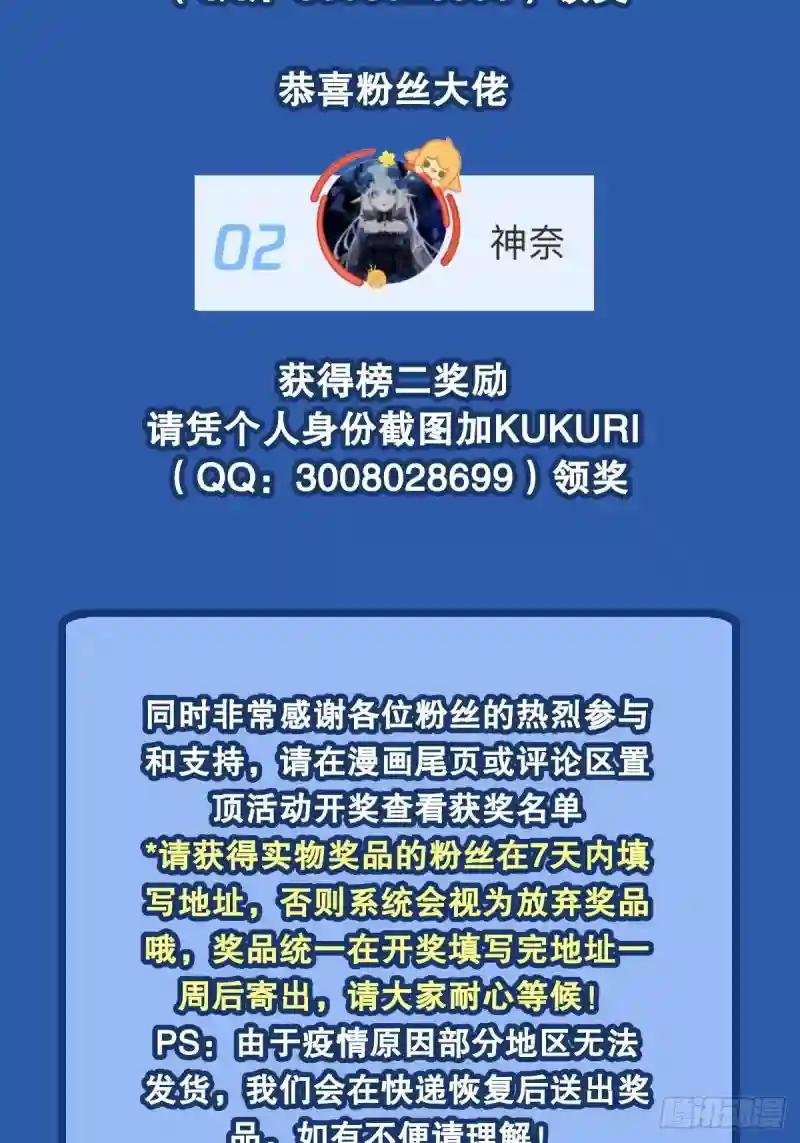 第233话 注定的会面
