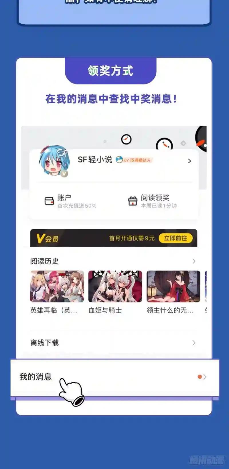 第233话 注定的会面