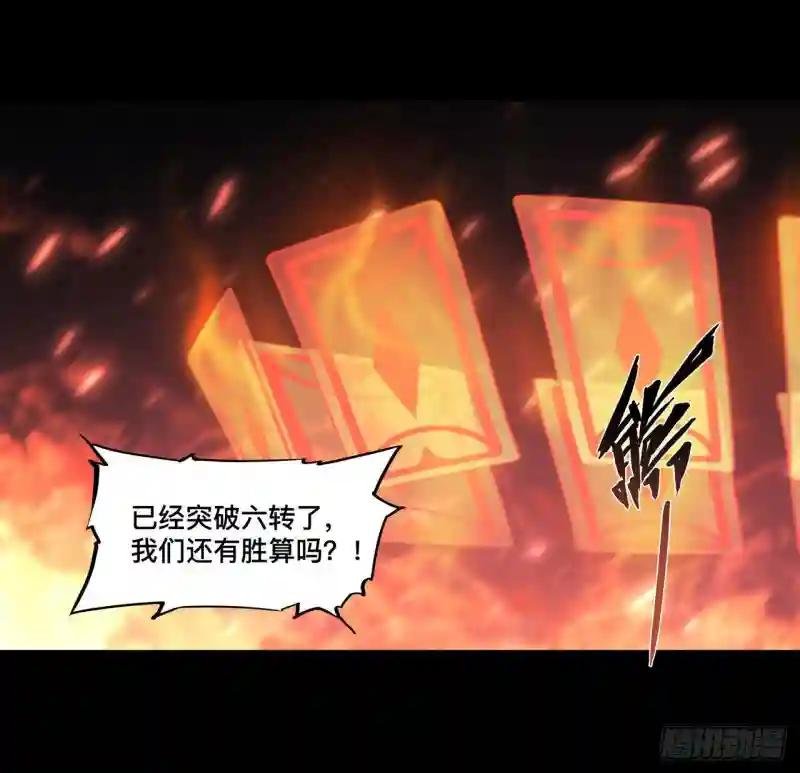 第236话 合二为一