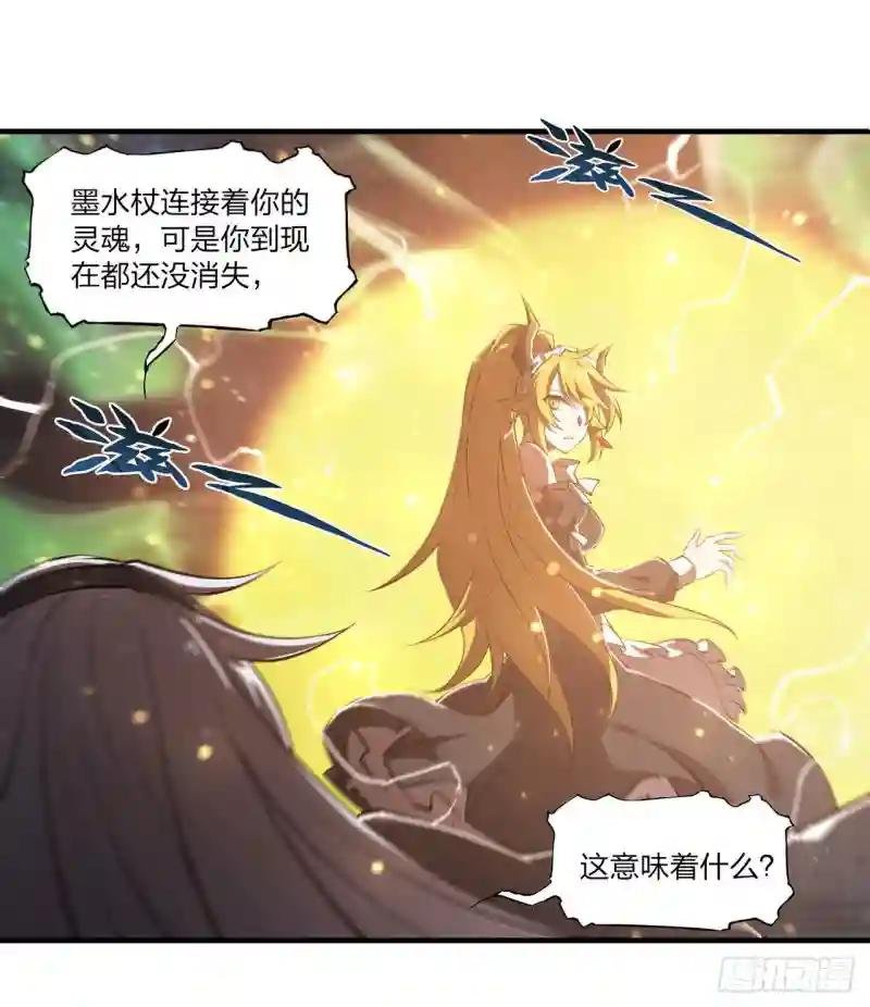 第238话 觉醒归来