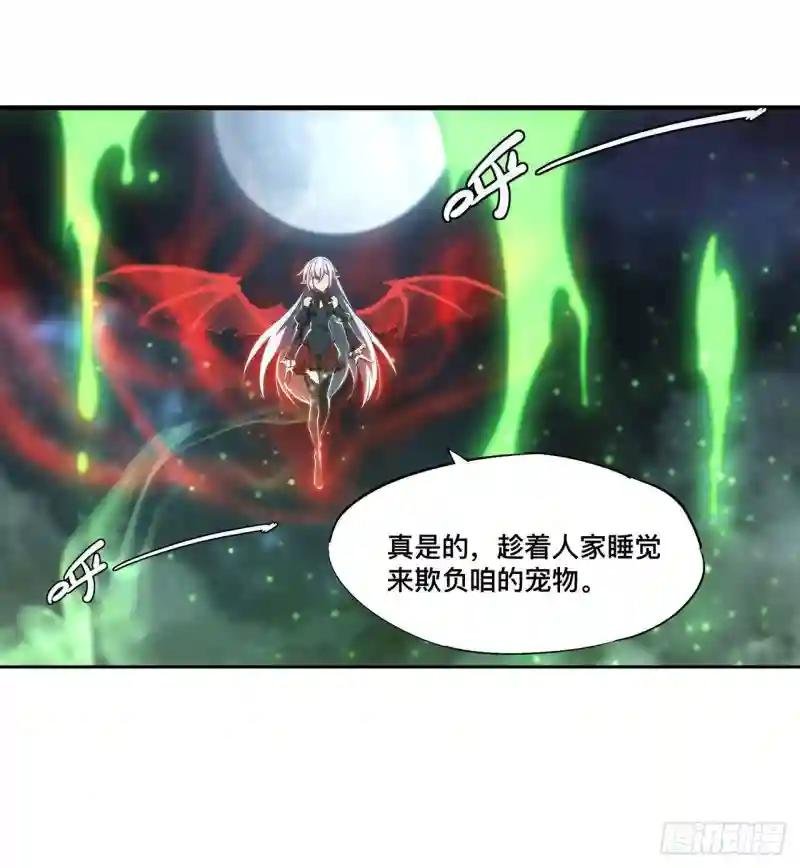 第238话 觉醒归来