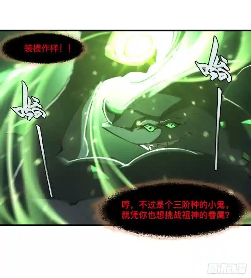 第238话 觉醒归来
