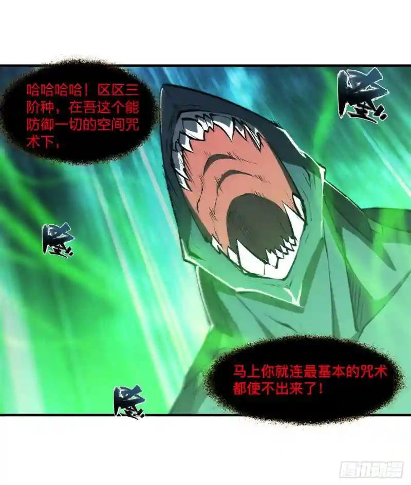 第238话 觉醒归来