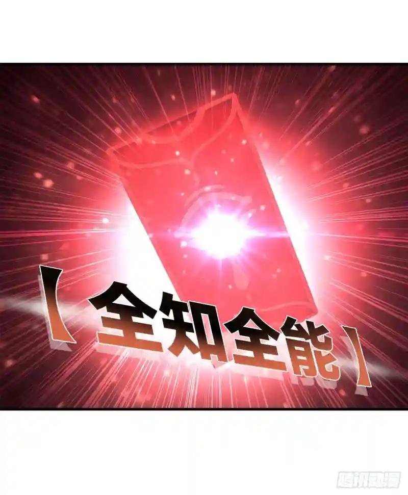 第238话 觉醒归来