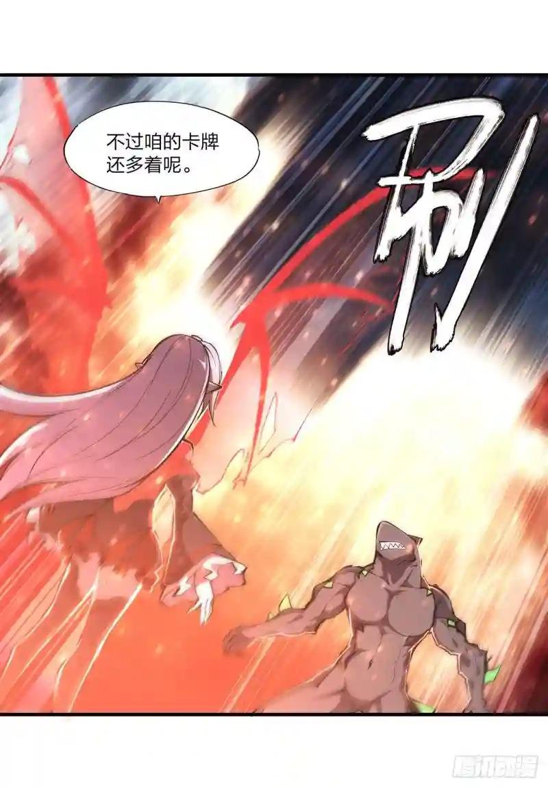 第239话 游戏结束