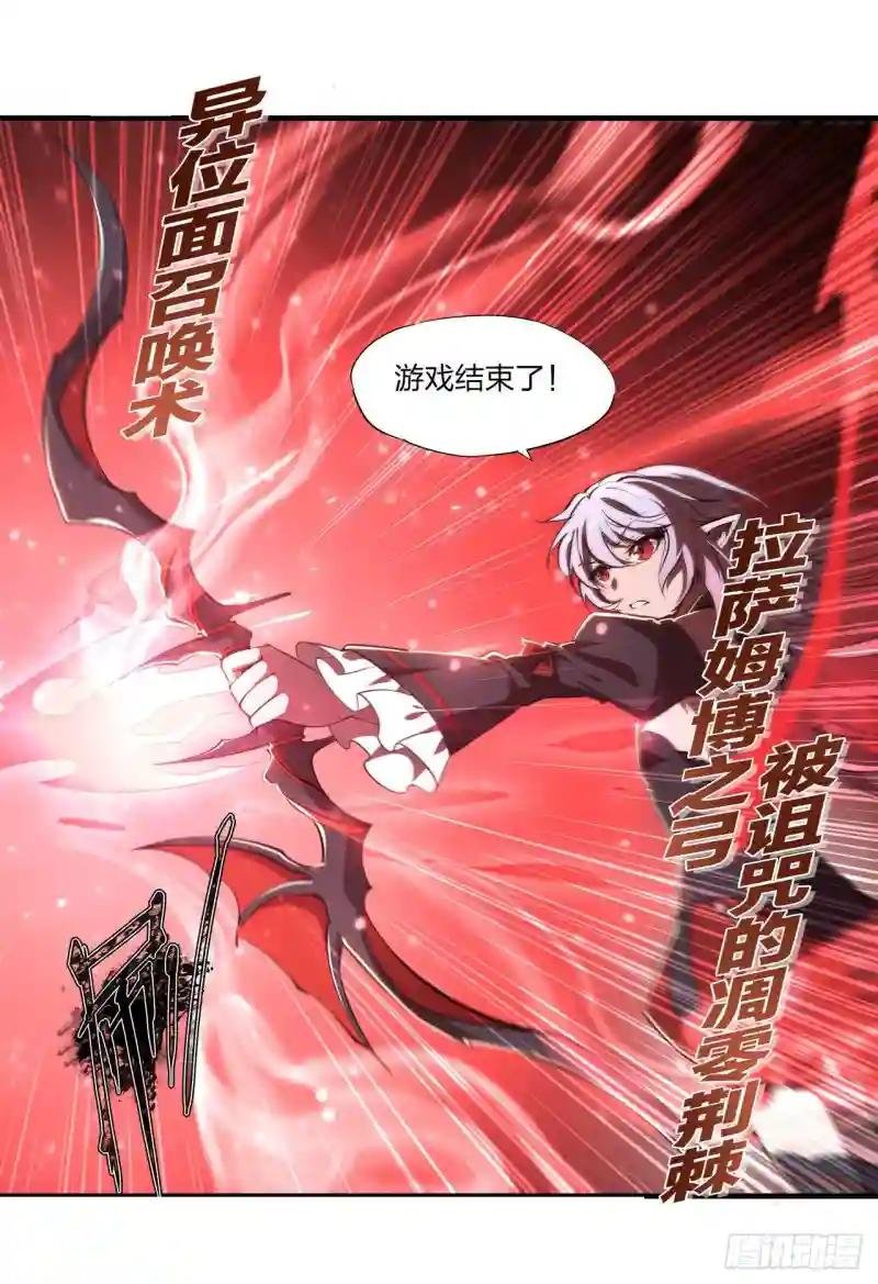 第239话 游戏结束