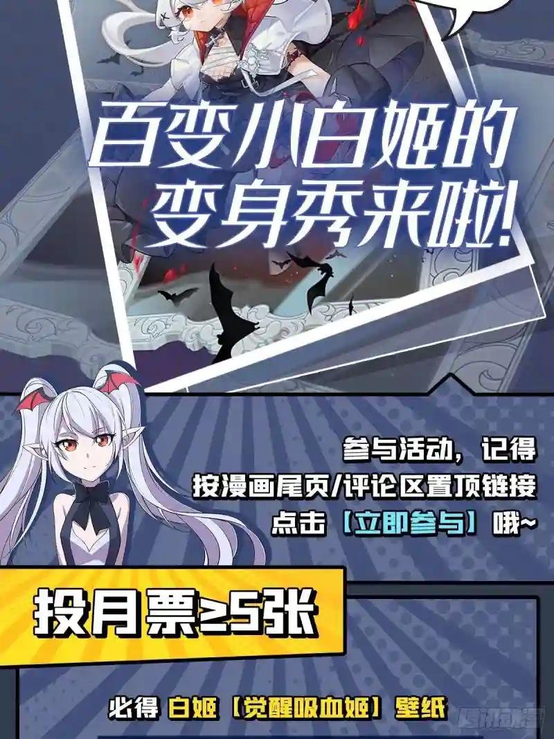 第239话 游戏结束