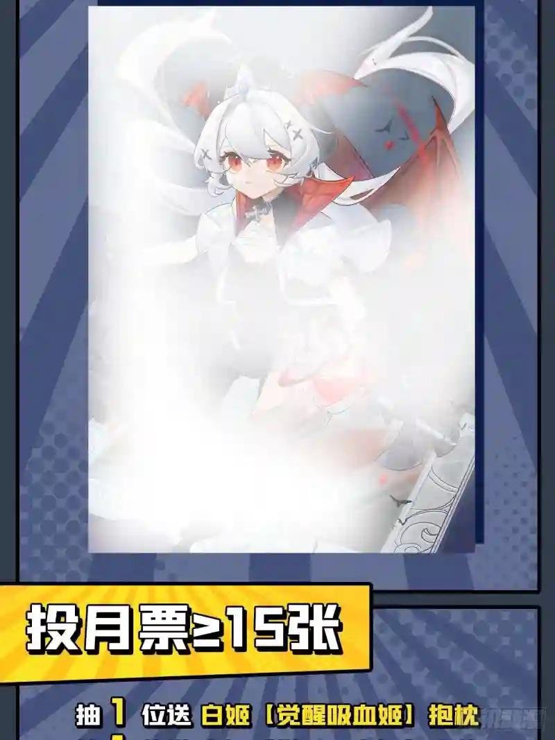 第239话 游戏结束