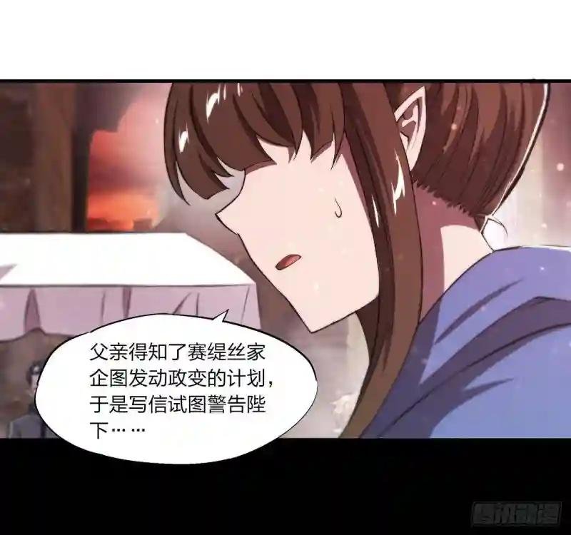 第243话 羊入虎口