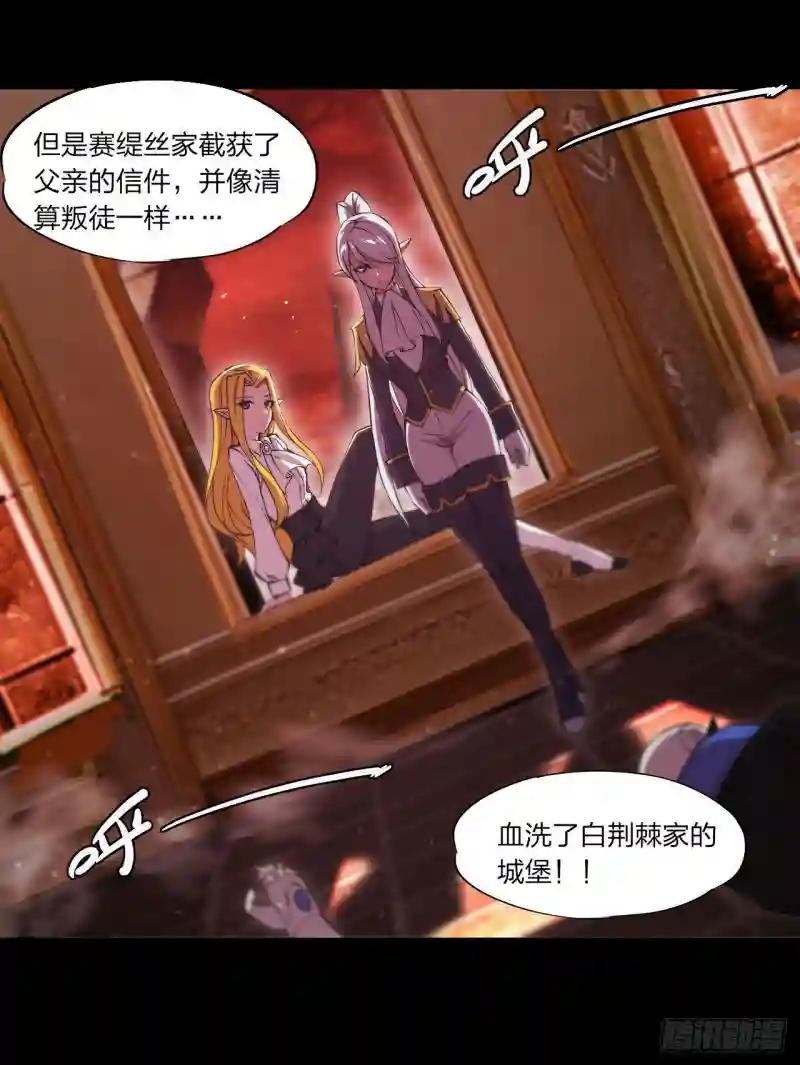 第243话 羊入虎口