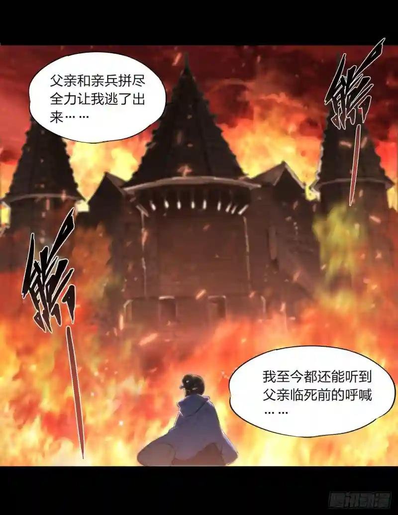 第243话 羊入虎口