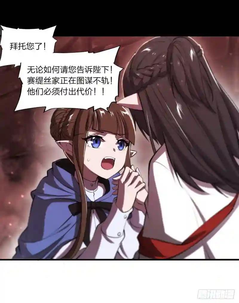 第243话 羊入虎口
