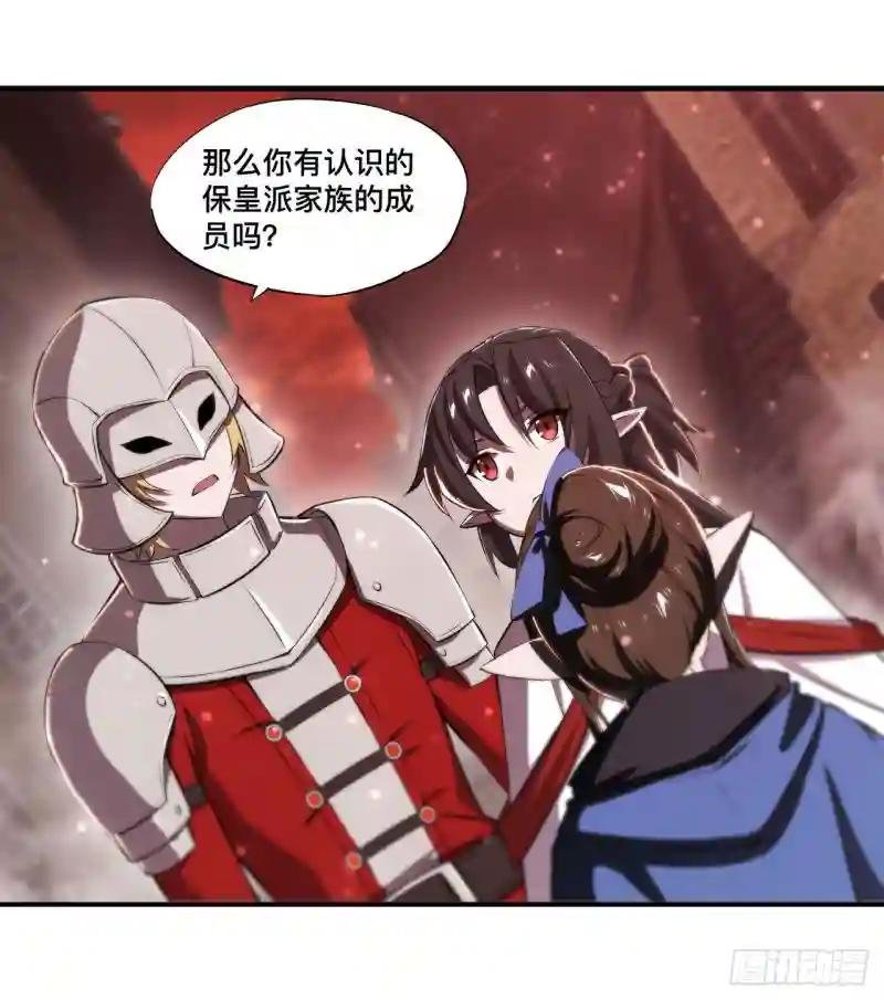 第243话 羊入虎口