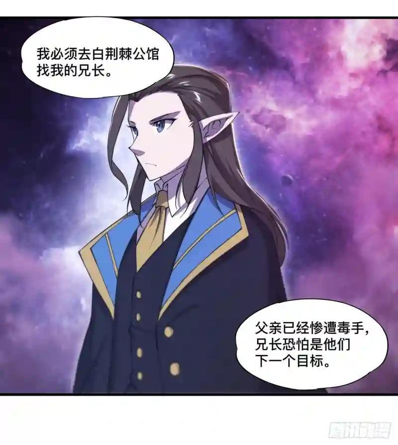 第243话 羊入虎口