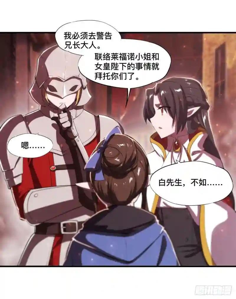 第243话 羊入虎口