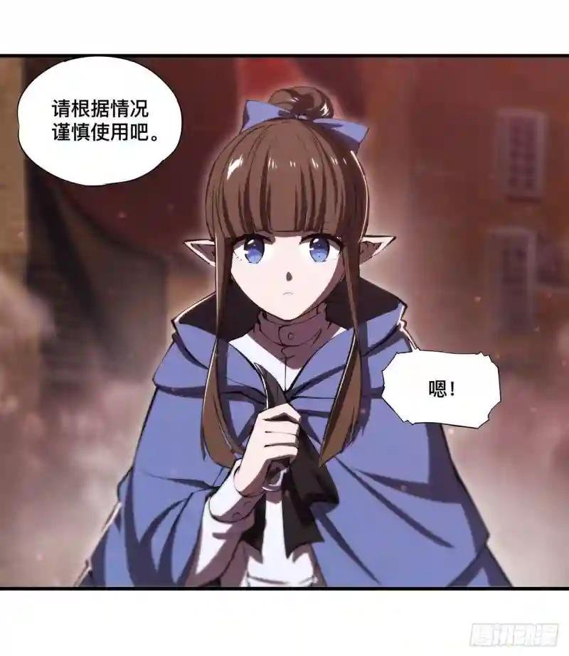 第243话 羊入虎口