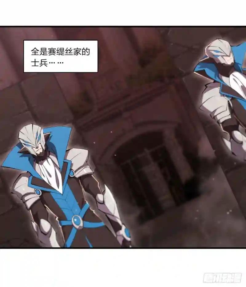 第243话 羊入虎口