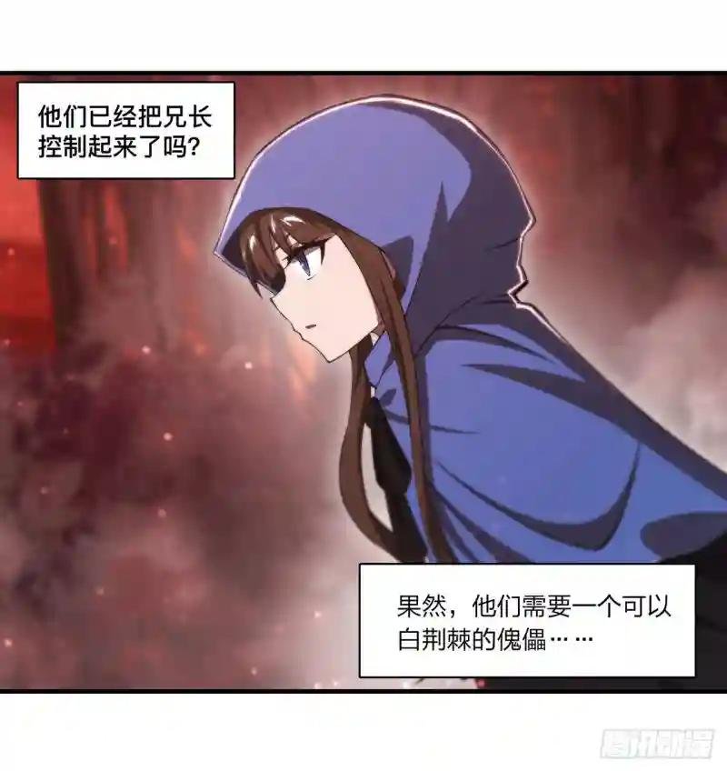 第243话 羊入虎口