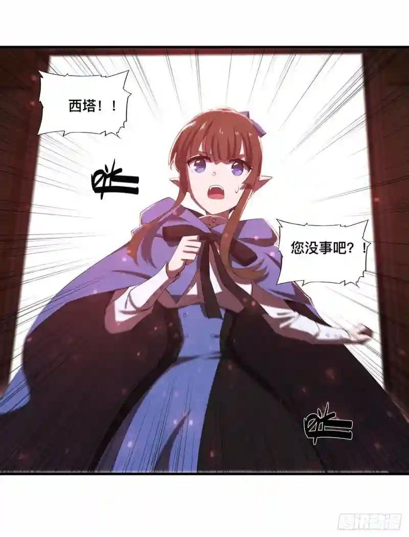 第243话 羊入虎口