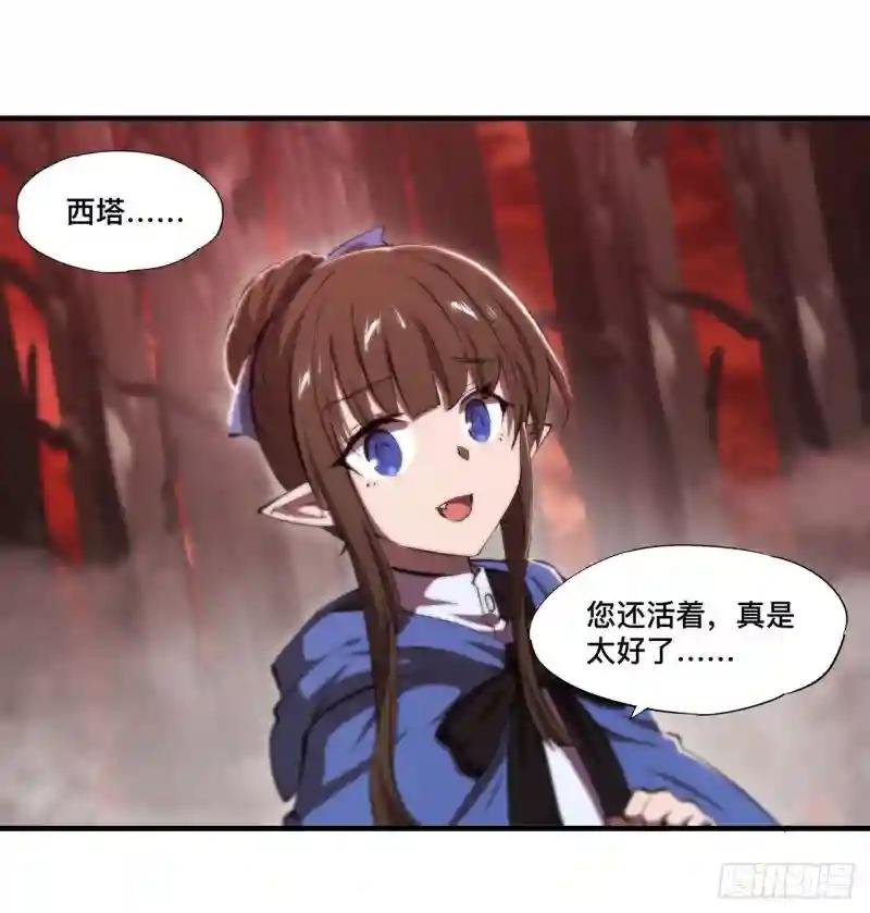 第243话 羊入虎口