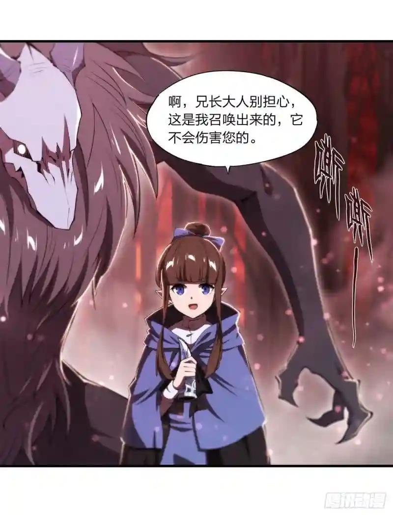 第243话 羊入虎口