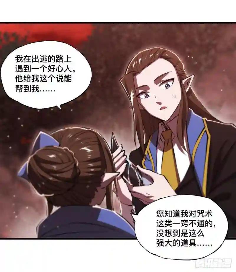 第243话 羊入虎口
