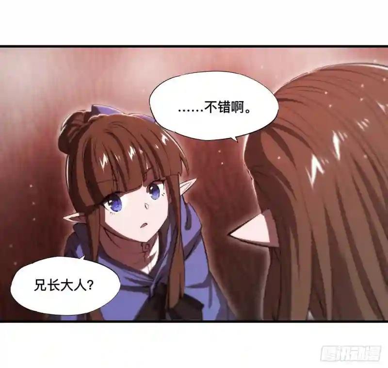 第243话 羊入虎口