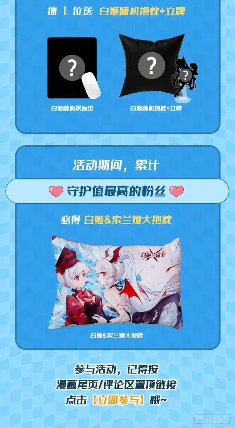 第243话 羊入虎口