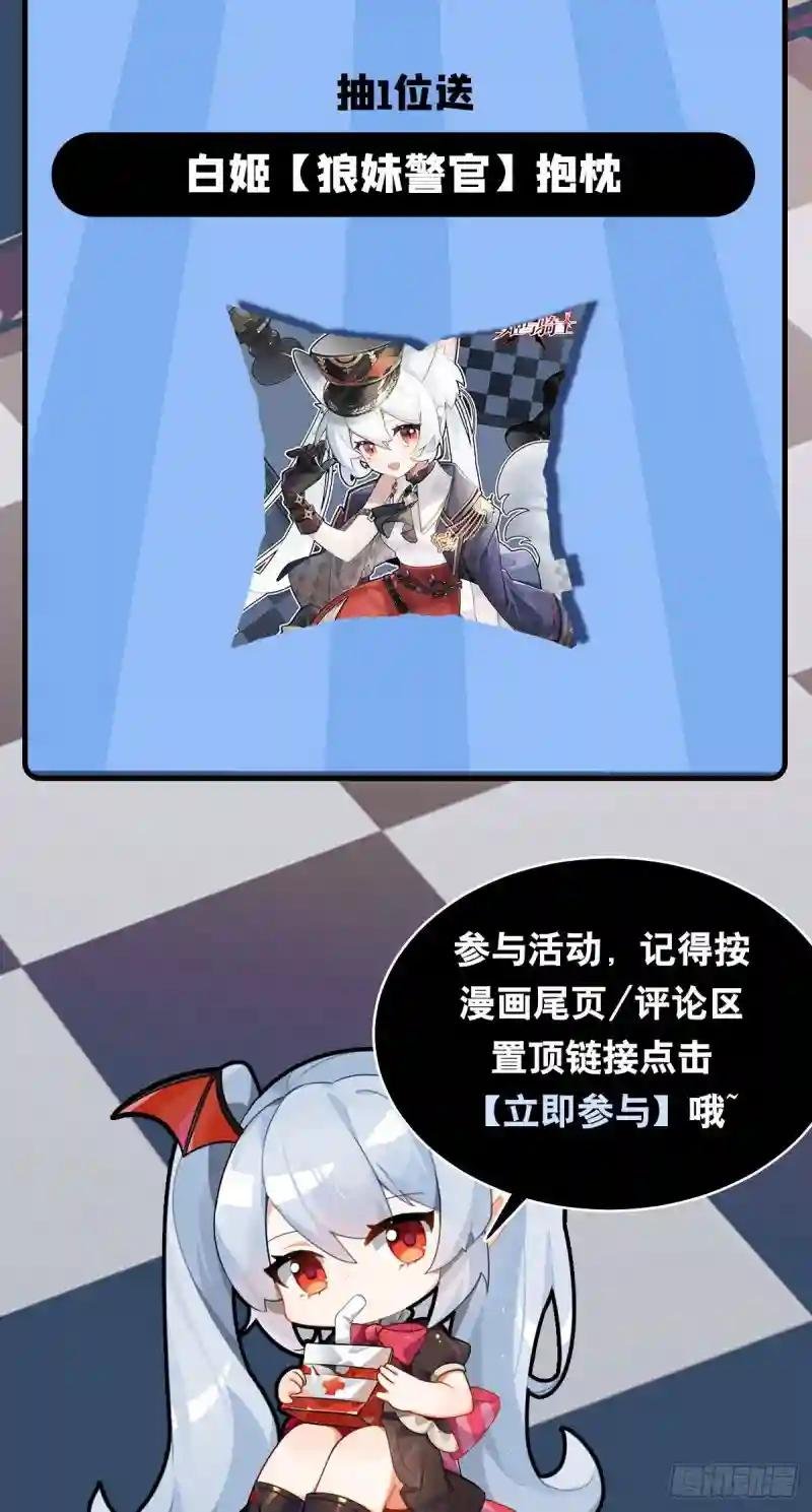 第245话 若你可选择