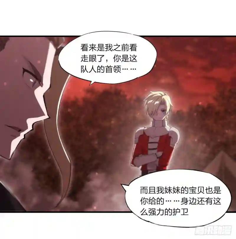 第246话 别小看女仆