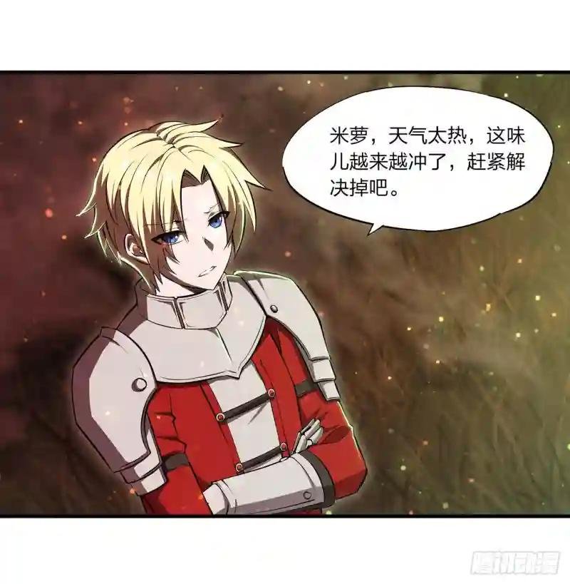 第246话 别小看女仆