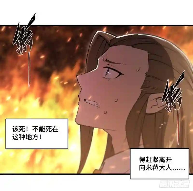 第246话 别小看女仆